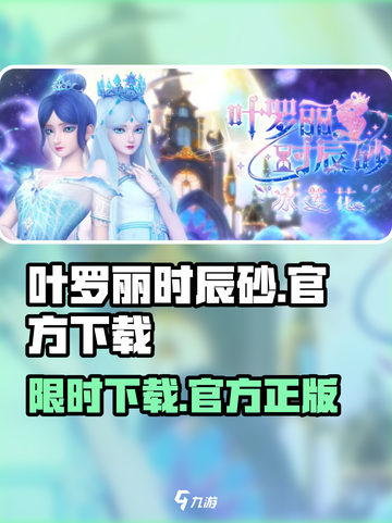 叶罗丽时辰砂播出了吗介绍截图1