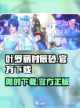 叶罗丽时辰砂播出了吗介绍