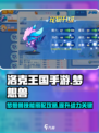 洛克王国手游梦想兽技能搭配介绍
