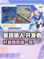 星塔旅人开发商是谁介绍