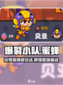 爆裂小队蜜蜂好玩吗介绍