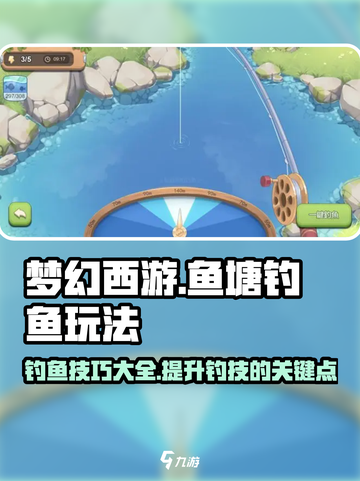 梦幻的城鱼塘钓鱼怎么玩介绍截图1
