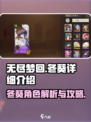 无尽梦回冬葵怎么样介绍