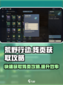 荒野起源残页怎么获得介绍