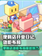便利店开业日记货柜布局图介绍