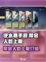 逆水寒手游帮会人数介绍介绍