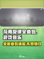 花雨旋律全曲包介绍介绍