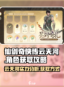 仙剑世界云天河厉害吗介绍