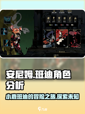 《原神》小鹿班迪🔥安尼姆的无尽旅途角色分析来啦！截图1