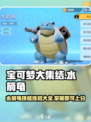 宝可梦大集结水箭龟技能介绍