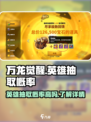 万龙觉醒💥英雄抽取概率大揭秘！✨