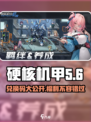 硬核机甲启示兑换码有哪些介绍