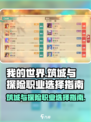 方舟生存进化：筑城与探险职业大揭秘🔥