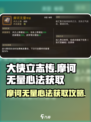 大侠立志传摩诃无量心法获取攻略介绍