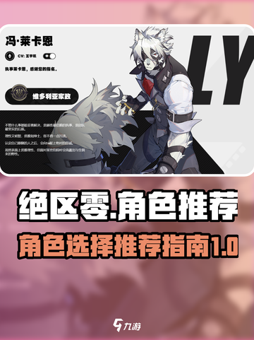 绝区零🔥必练角色推荐，新手必看！截图1
