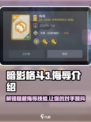 暗影格斗3侮辱介绍介绍