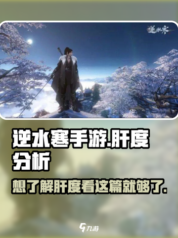 逆水寒手游肝不肝呢介绍截图1
