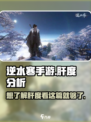 逆水寒手游肝不肝呢介绍
