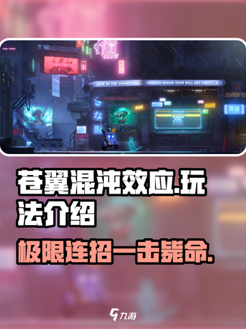 苍翼混沌效应游戏特色玩法是什么介绍截图1