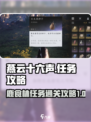 燕云十六声鹿食林怎么过介绍