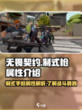 无畏契约制式枪厉害吗介绍
