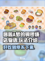 哆啦A梦的铜锣烧店物语好玩吗介绍