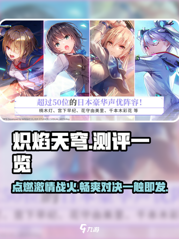 🔥炽焰天穹测评：玩过都说爽！💥截图1