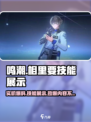 鸣潮相里要实机爆料介绍