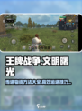 王牌战争传送物资方法介绍