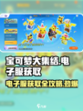 宝可梦大集结🔥电子服获取全攻略，轻松到手超简单！