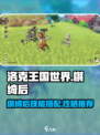 洛克王国世界棋绮后技能搭配攻略介绍