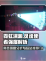 霓虹深渊无限灵魂使者怎么样介绍