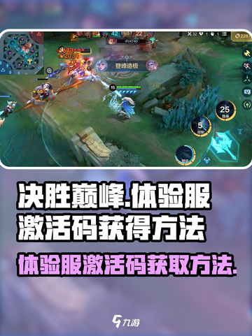 决胜巅峰体验服怎么进介绍截图1