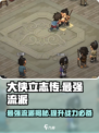 大侠立志传最强流派是哪个介绍