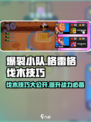 爆裂小队格雷格伐木怎么玩介绍