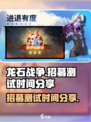 龙石战争招募测试了吗介绍