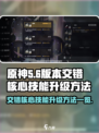 交错核心🔥技能升级攻略｜新手必看🎮