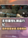 无尽噩梦6捕盗行纪地府探索🔥攻略：快速进入秘籍！