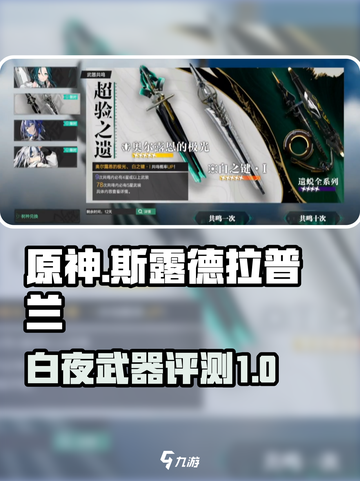 斯露德拉普兰的白夜怎么样介绍截图1