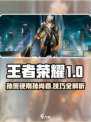 《星之破晓孙策怒怼孙尚香！一招制胜🔥》