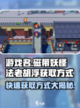 磁带妖怪法老胡浮怎么获得介绍