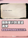 唱舞星计划愿望清单希望你快乐怎么玩介绍