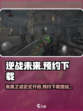 逆战未来是手游还是端游介绍