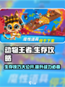 动物王者🔥生存秘籍：掌握这些技巧，称霸游戏✨