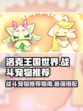 洛克王国世界战斗宠物怎么选介绍