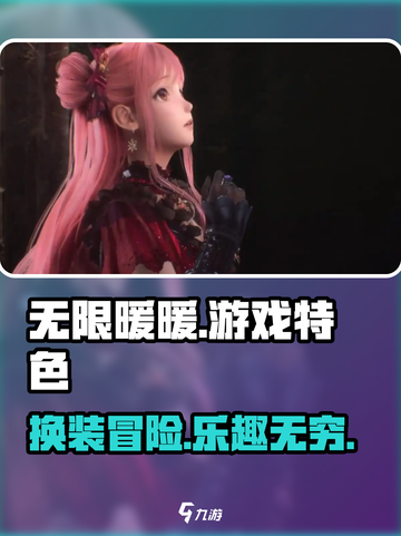 无限暖暖是单机游戏吗介绍截图1