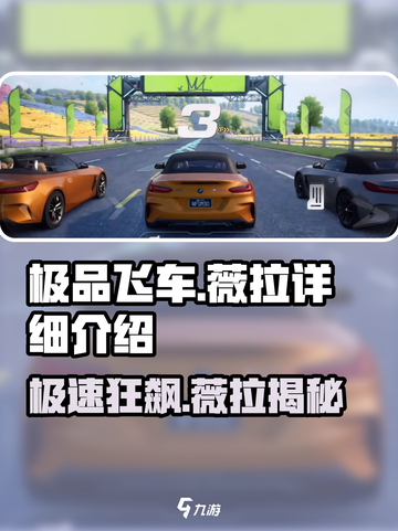 极品飞车集结：薇拉🔥揭秘游戏神秘角色！🚗截图1