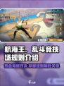 航海王壮志雄心乱斗竞技场怎么玩介绍
