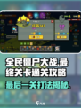 全民僵尸大战💥142关通关秘籍，最后一关打法全揭秘！