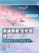 泡沫明星加速器卡顿？玩游戏就用它🔥🎮截图1